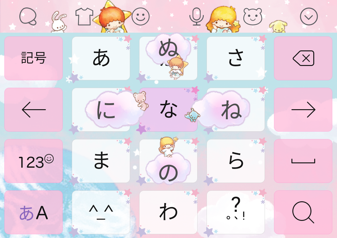 Androidキーボードイメージ