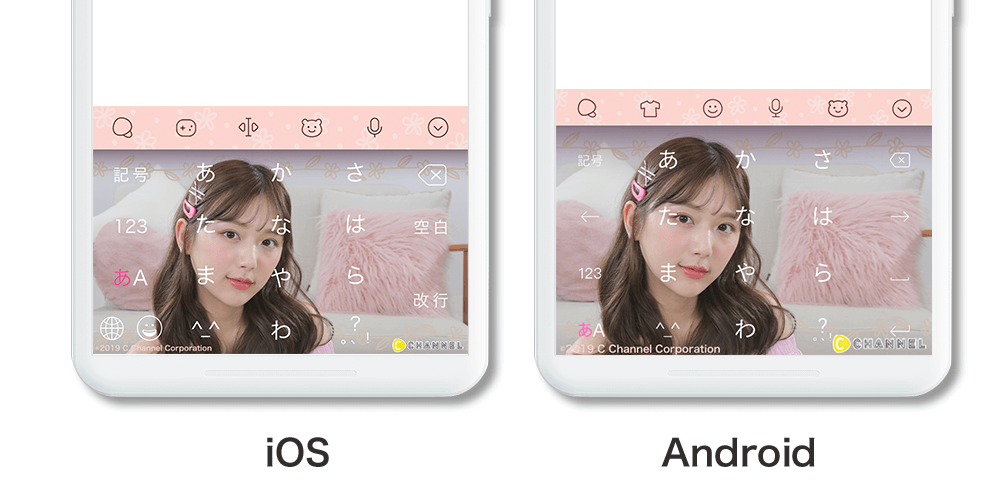きせかえデザインイメージ