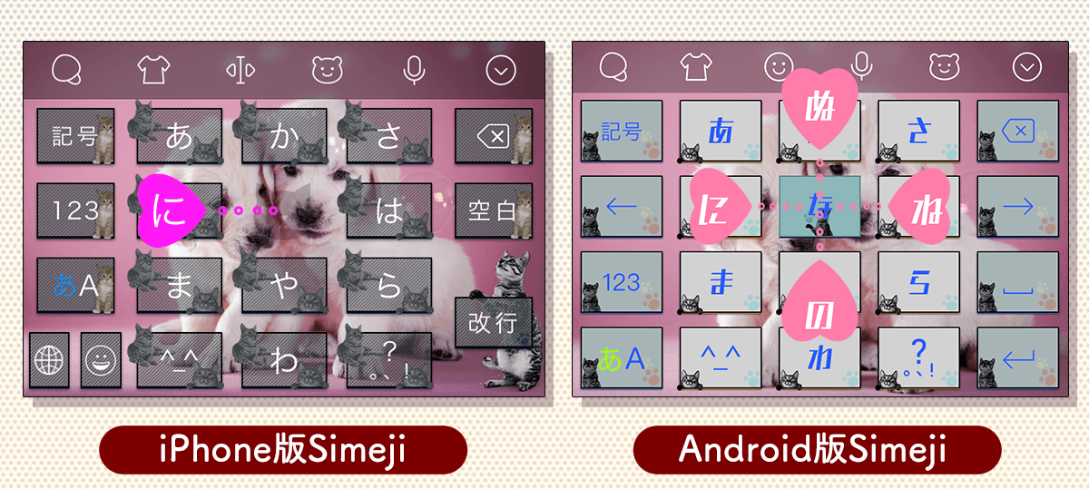 ボタンの端に猫を配置したデザインのボタンを使用した写真きせかえ