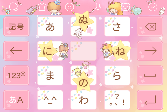 Androidキーボードイメージ