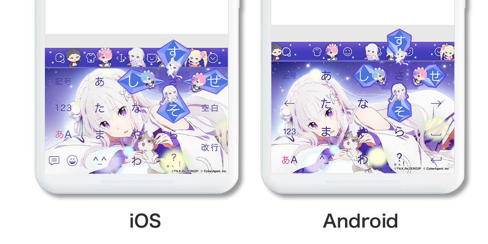 きせかえデザインイメージ エミリアとパック