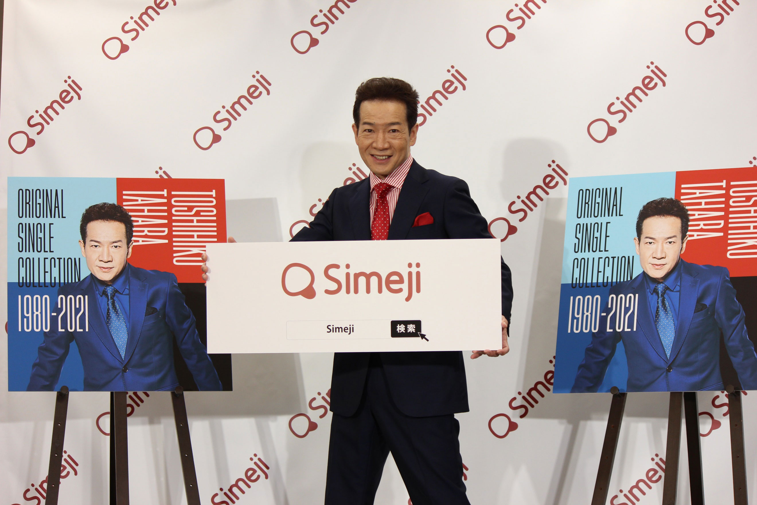 田原俊彦さんがご登壇！ 「初のオールタイムベスト発売記念、Simejiコラボイベント」実施レポート