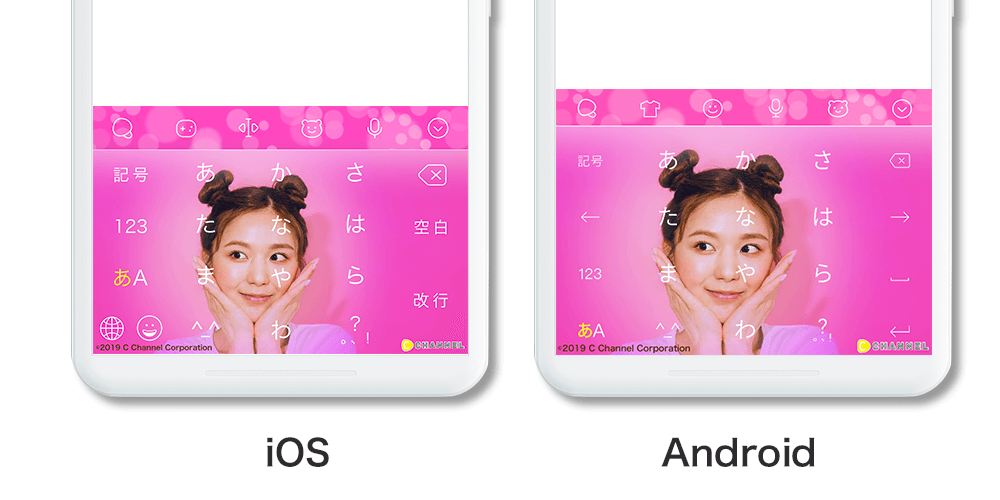 きせかえデザインイメージ