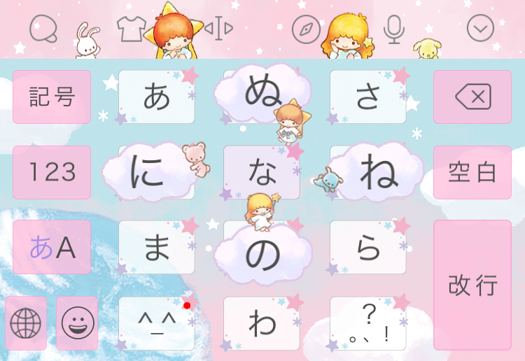 iPhoneキーボードイメージ