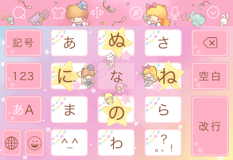 iPhoneキーボードイメージ