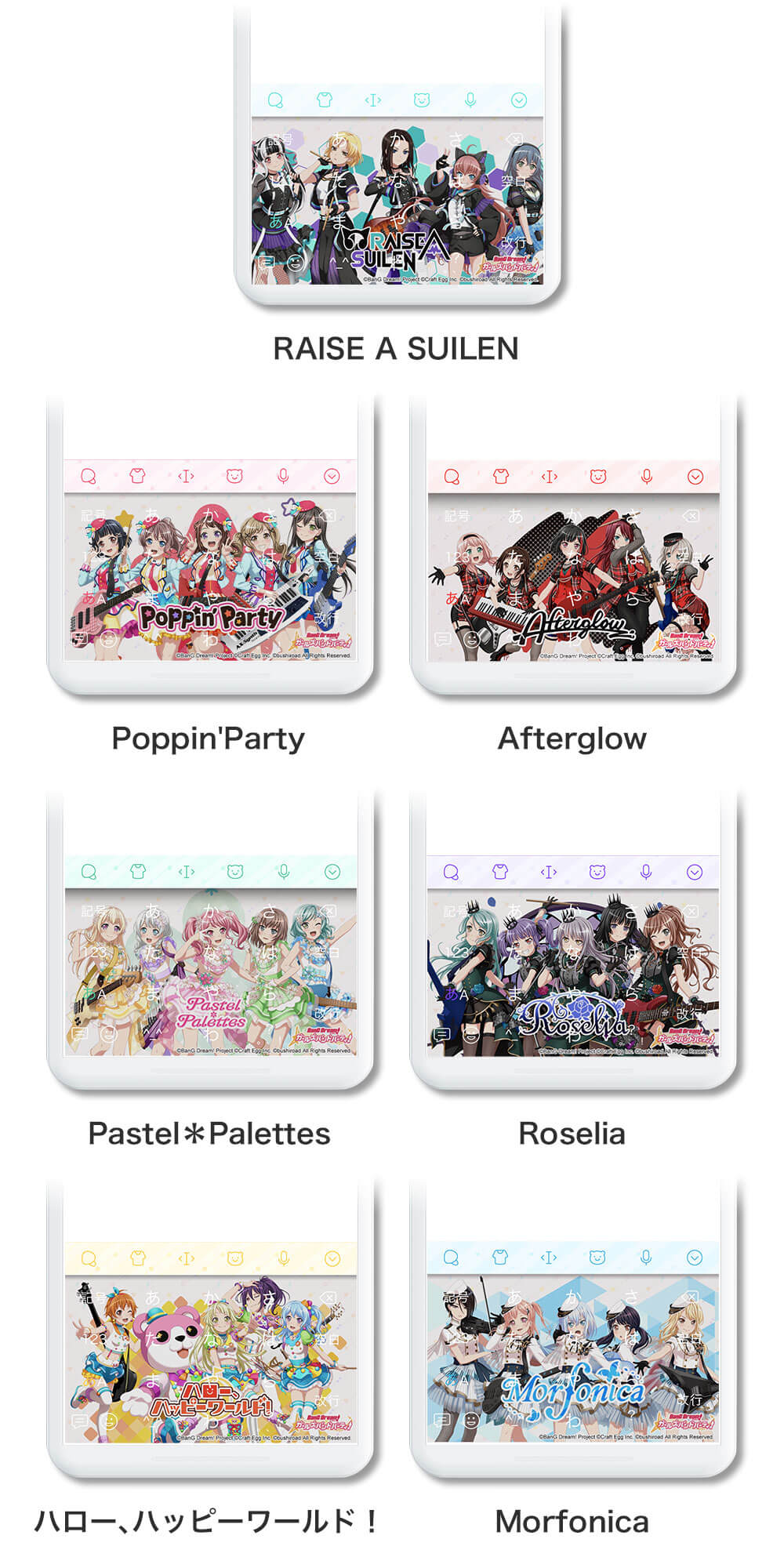 バンドリ！きせかえデザインイメージ